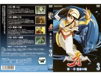Kiba - DVD 03.jpg